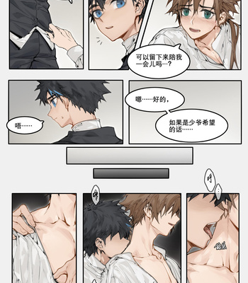 [arsh] 囚笼的番犬 ~前传~ – Watchdog In Captivity ~Prequel~ [CN] – Gay Manga sex 7