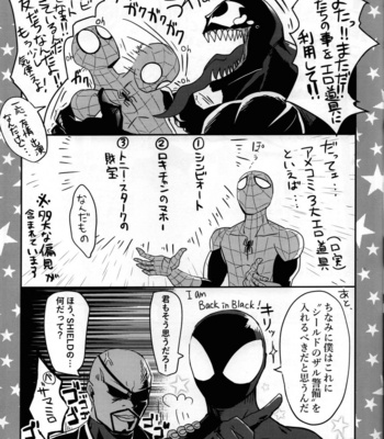 [ERODE] DISTRACT! – Spider-man dj [JP] – Gay Manga sex 16