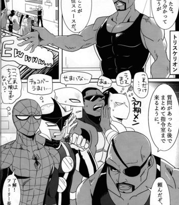 [ERODE] DISTRACT! – Spider-man dj [JP] – Gay Manga sex 3