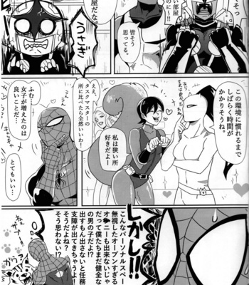 [ERODE] DISTRACT! – Spider-man dj [JP] – Gay Manga sex 4