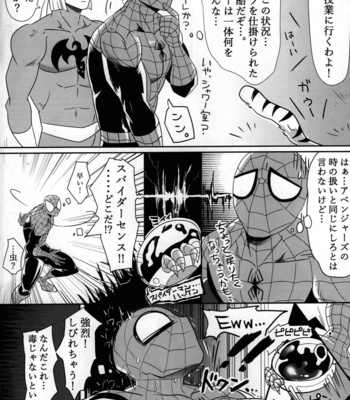 [ERODE] DISTRACT! – Spider-man dj [JP] – Gay Manga sex 5