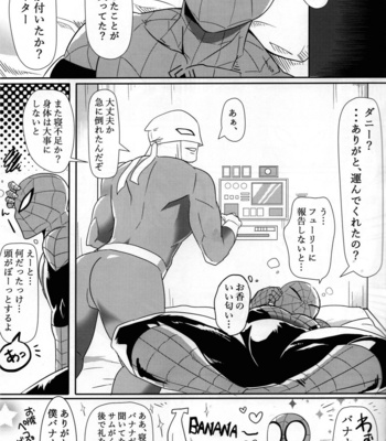 [ERODE] DISTRACT! – Spider-man dj [JP] – Gay Manga sex 6
