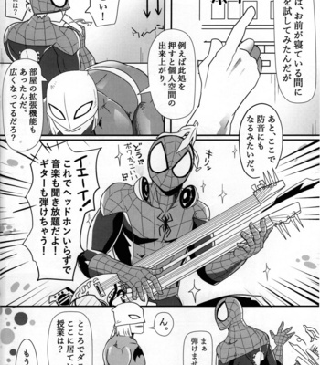 [ERODE] DISTRACT! – Spider-man dj [JP] – Gay Manga sex 7
