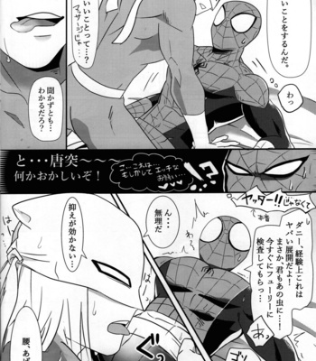 [ERODE] DISTRACT! – Spider-man dj [JP] – Gay Manga sex 9