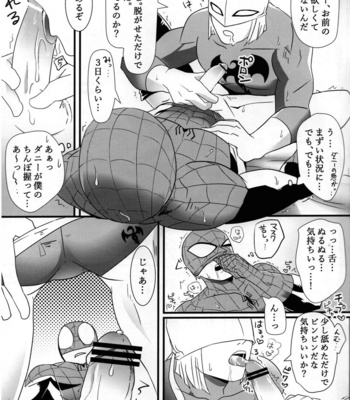 [ERODE] DISTRACT! – Spider-man dj [JP] – Gay Manga sex 10
