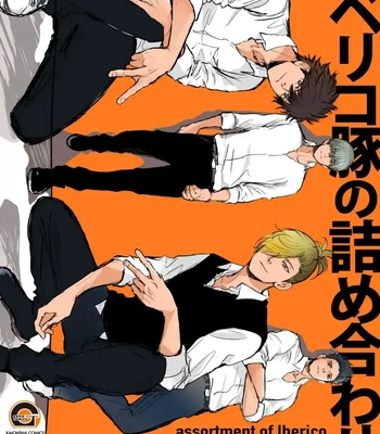 Gay Manga - [Shoowa] Iberiko Buta ~ vol.04 [Eng] – Gay Manga