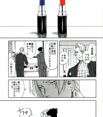 [hizyoguchi/ Hinankeiro] L.I.P – Ace Attorney dj [JP] – Gay Manga sex 4