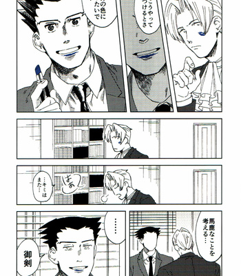 [hizyoguchi/ Hinankeiro] L.I.P – Ace Attorney dj [JP] – Gay Manga sex 5