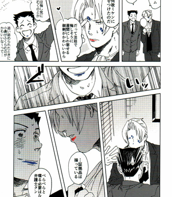 [hizyoguchi/ Hinankeiro] L.I.P – Ace Attorney dj [JP] – Gay Manga sex 8