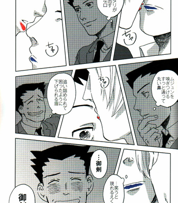 [hizyoguchi/ Hinankeiro] L.I.P – Ace Attorney dj [JP] – Gay Manga sex 10