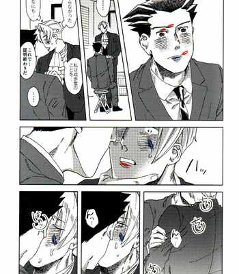[hizyoguchi/ Hinankeiro] L.I.P – Ace Attorney dj [JP] – Gay Manga sex 12