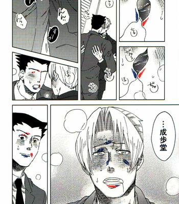 [hizyoguchi/ Hinankeiro] L.I.P – Ace Attorney dj [JP] – Gay Manga sex 13