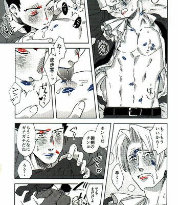 [hizyoguchi/ Hinankeiro] L.I.P – Ace Attorney dj [JP] – Gay Manga sex 18