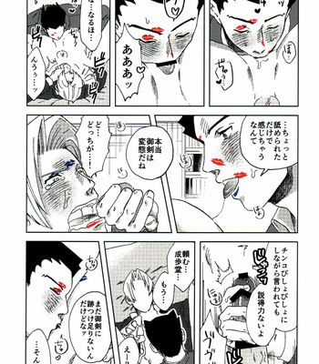 [hizyoguchi/ Hinankeiro] L.I.P – Ace Attorney dj [JP] – Gay Manga sex 20