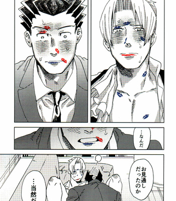[hizyoguchi/ Hinankeiro] L.I.P – Ace Attorney dj [JP] – Gay Manga sex 22