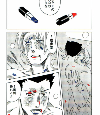 [hizyoguchi/ Hinankeiro] L.I.P – Ace Attorney dj [JP] – Gay Manga sex 23