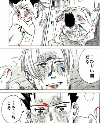 [hizyoguchi/ Hinankeiro] L.I.P – Ace Attorney dj [JP] – Gay Manga sex 28