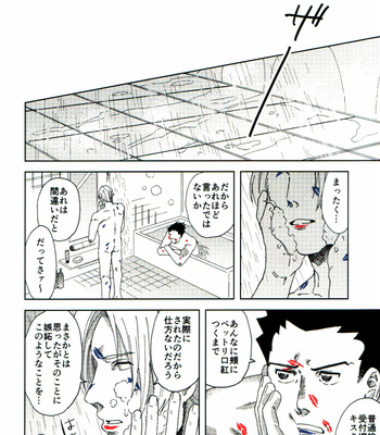 [hizyoguchi/ Hinankeiro] L.I.P – Ace Attorney dj [JP] – Gay Manga sex 29