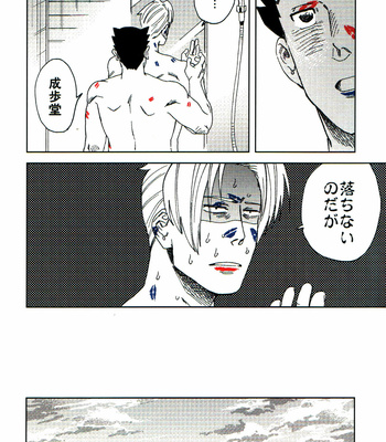 [hizyoguchi/ Hinankeiro] L.I.P – Ace Attorney dj [JP] – Gay Manga sex 31