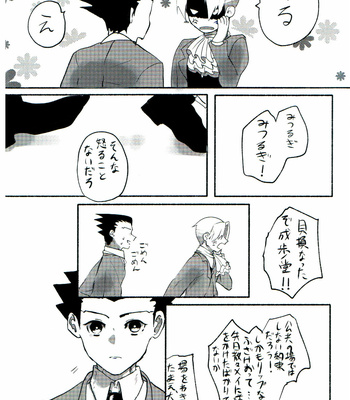 [hizyoguchi/ Hinankeiro] L.I.P – Ace Attorney dj [JP] – Gay Manga sex 35