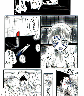 [hizyoguchi/ Hinankeiro] L.I.P – Ace Attorney dj [JP] – Gay Manga sex 37