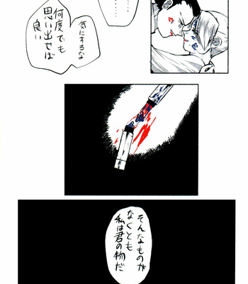 [hizyoguchi/ Hinankeiro] L.I.P – Ace Attorney dj [JP] – Gay Manga sex 40