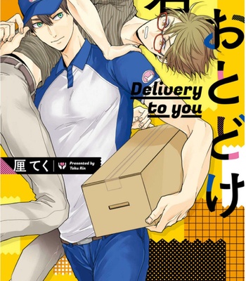 Gay Manga - [Rin Teku] Kimi He Otodoke [Eng] – Gay Manga