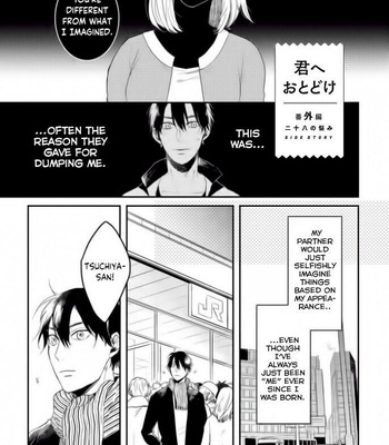 [Rin Teku] Kimi He Otodoke [Eng] – Gay Manga sex 185