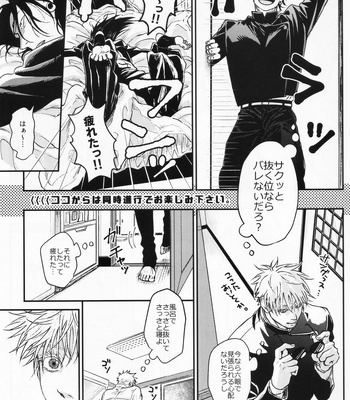 [Shichitenbattou (Hachi)] Surussho. – Jujutsu Kaisen dj [JP] – Gay Manga sex 15