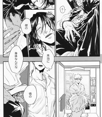 [Shichitenbattou (Hachi)] Surussho. – Jujutsu Kaisen dj [JP] – Gay Manga sex 16
