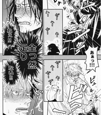 [Shichitenbattou (Hachi)] Surussho. – Jujutsu Kaisen dj [JP] – Gay Manga sex 20