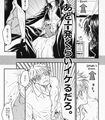 [Shichitenbattou (Hachi)] Surussho. – Jujutsu Kaisen dj [JP] – Gay Manga sex 21