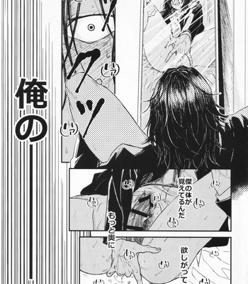 [Shichitenbattou (Hachi)] Surussho. – Jujutsu Kaisen dj [JP] – Gay Manga sex 23