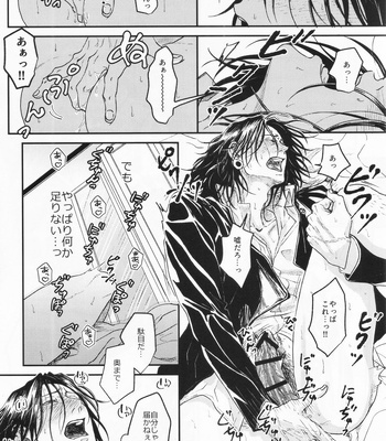 [Shichitenbattou (Hachi)] Surussho. – Jujutsu Kaisen dj [JP] – Gay Manga sex 24