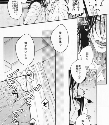 [Shichitenbattou (Hachi)] Surussho. – Jujutsu Kaisen dj [JP] – Gay Manga sex 31