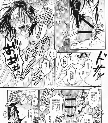 [Shichitenbattou (Hachi)] Surussho. – Jujutsu Kaisen dj [JP] – Gay Manga sex 33