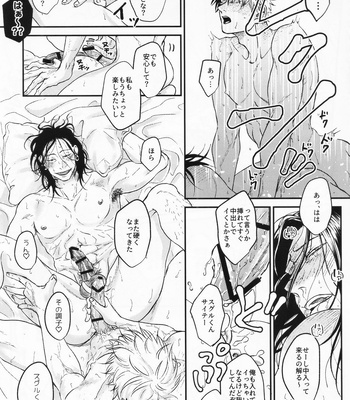 [Shichitenbattou (Hachi)] Surussho. – Jujutsu Kaisen dj [JP] – Gay Manga sex 34