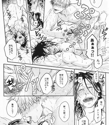 [Shichitenbattou (Hachi)] Surussho. – Jujutsu Kaisen dj [JP] – Gay Manga sex 35
