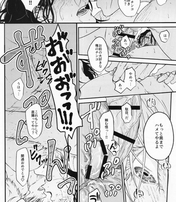 [Shichitenbattou (Hachi)] Surussho. – Jujutsu Kaisen dj [JP] – Gay Manga sex 39