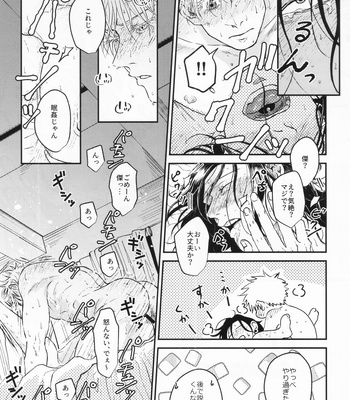 [Shichitenbattou (Hachi)] Surussho. – Jujutsu Kaisen dj [JP] – Gay Manga sex 40