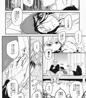 [Shichitenbattou (Hachi)] Surussho. – Jujutsu Kaisen dj [JP] – Gay Manga sex 43