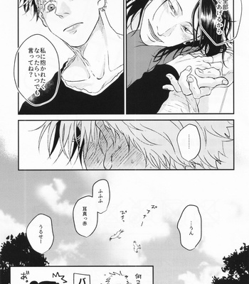[Shichitenbattou (Hachi)] Surussho. – Jujutsu Kaisen dj [JP] – Gay Manga sex 44
