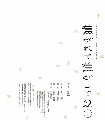 [noji] Kogarete Kogashite – Vol.02 [Eng] (update c.2) – Gay Manga sex 30