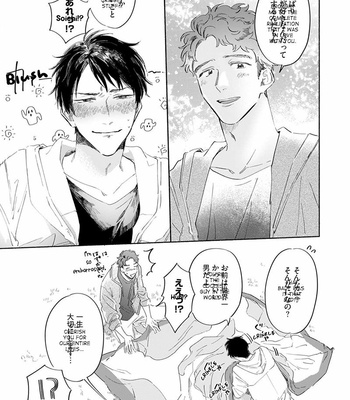 [noji] Kogarete Kogashite – Vol.02 [Eng] (update c.2) – Gay Manga sex 40
