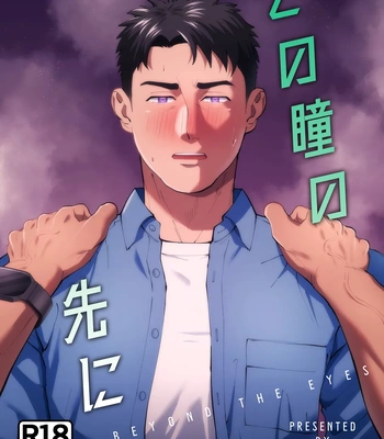 Gay Manga - [Shiro] Sono Hitomi no Sakini – Beyond Eyes [Eng] – Gay Manga