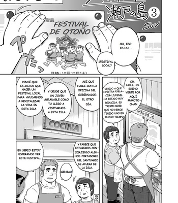 [SUVWAVE (SUV)] City Boy to Seto no Shima | chico de ciudad en Seto no Shima 3 [ESP] – Gay Manga sex 2