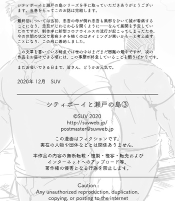 [SUVWAVE (SUV)] City Boy to Seto no Shima | chico de ciudad en Seto no Shima 3 [ESP] – Gay Manga sex 41