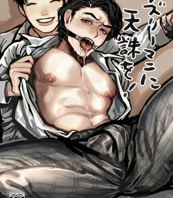 [Beatlbug] Salaryman Scum Gets What’s Cumming to Him – Kuzuriman ni tenchuu wo – Part 1 [Eng] – Gay Manga sex 3