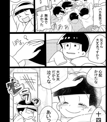 [忘れられたうさぎ] 「消えた記憶、僕の欠片。」 – Osomatsu-san dj [JP] – Gay Manga sex 11