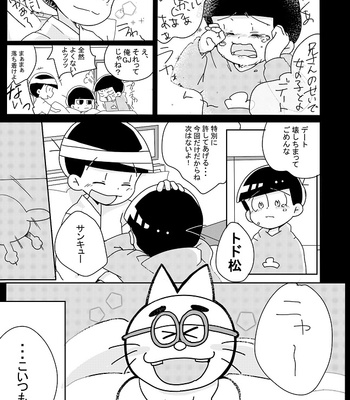 [忘れられたうさぎ] 「消えた記憶、僕の欠片。」 – Osomatsu-san dj [JP] – Gay Manga sex 12